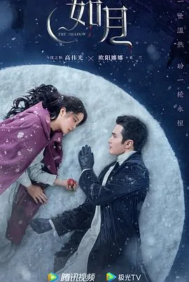 冰雪谣 海报