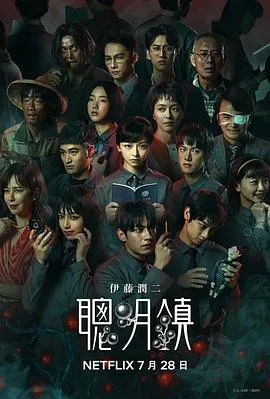 聪明镇 海报