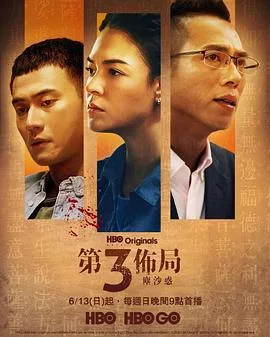 第三布局 海报