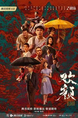 欢颜 海报