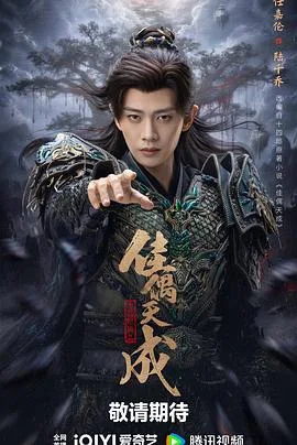佳偶天成2026 海报