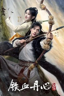 金庸武侠世界 海报