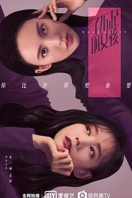 了不起的女孩 海报