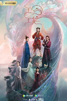 玲珑 海报