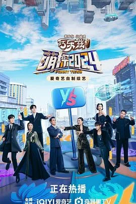 双探2021 海报