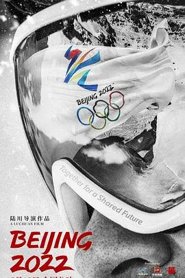 信仰2022 海报