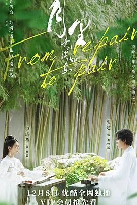 月里青山淡如画 海报