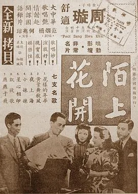 长相思 海报