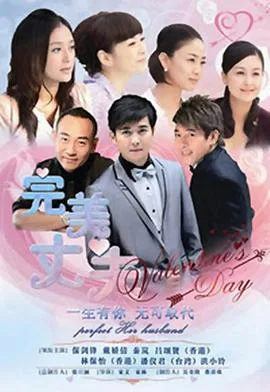 这就是爱情 海报